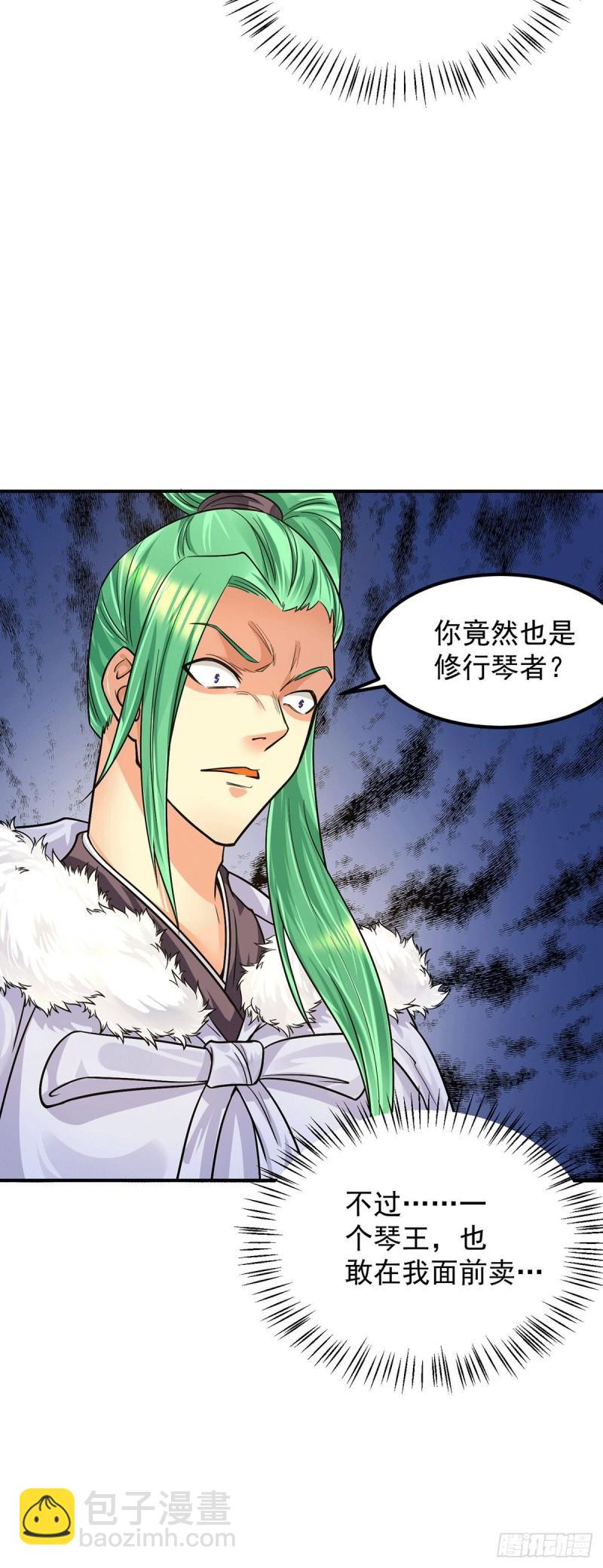 第93话 接着奏乐！35