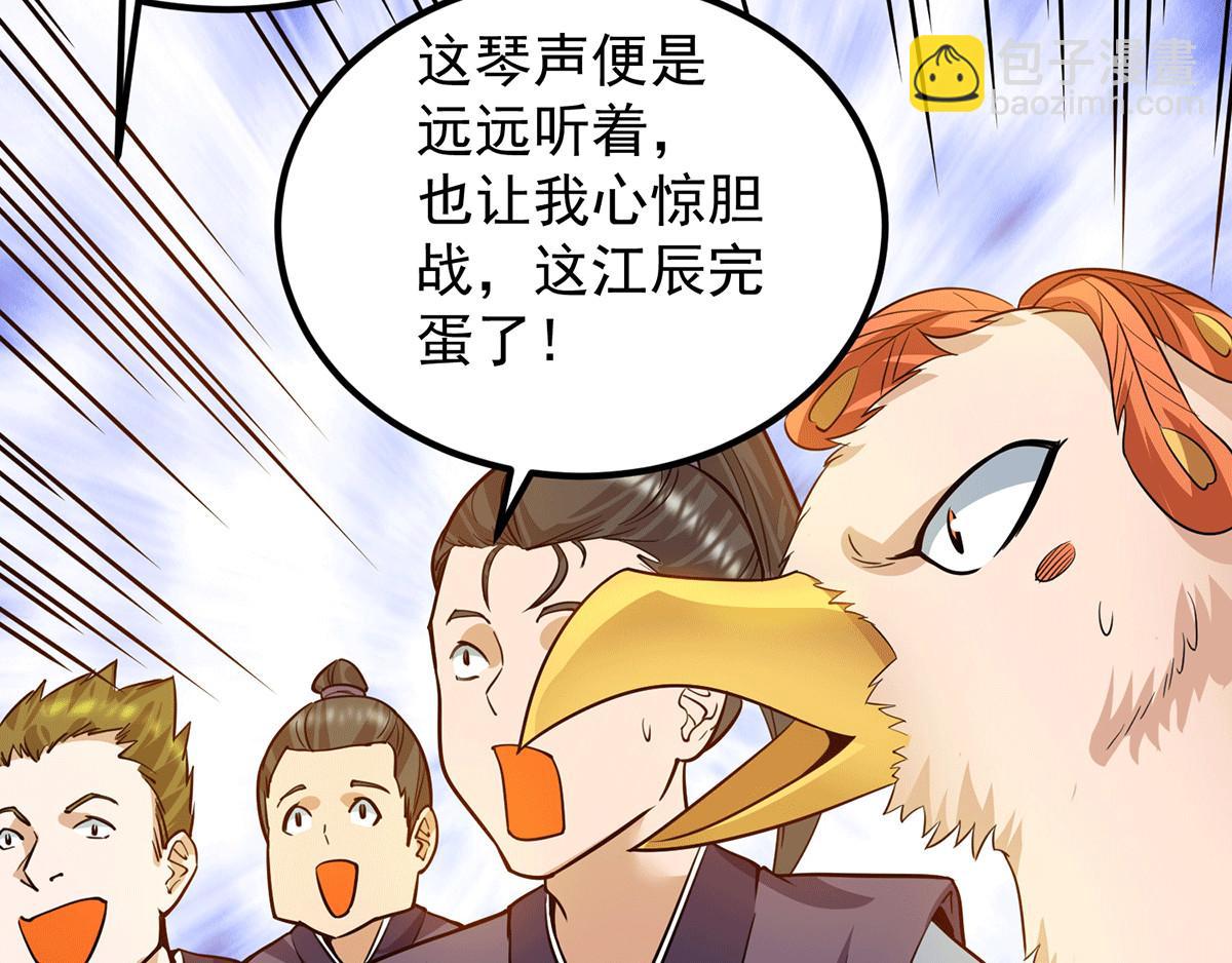 第93话 接着奏乐！73
