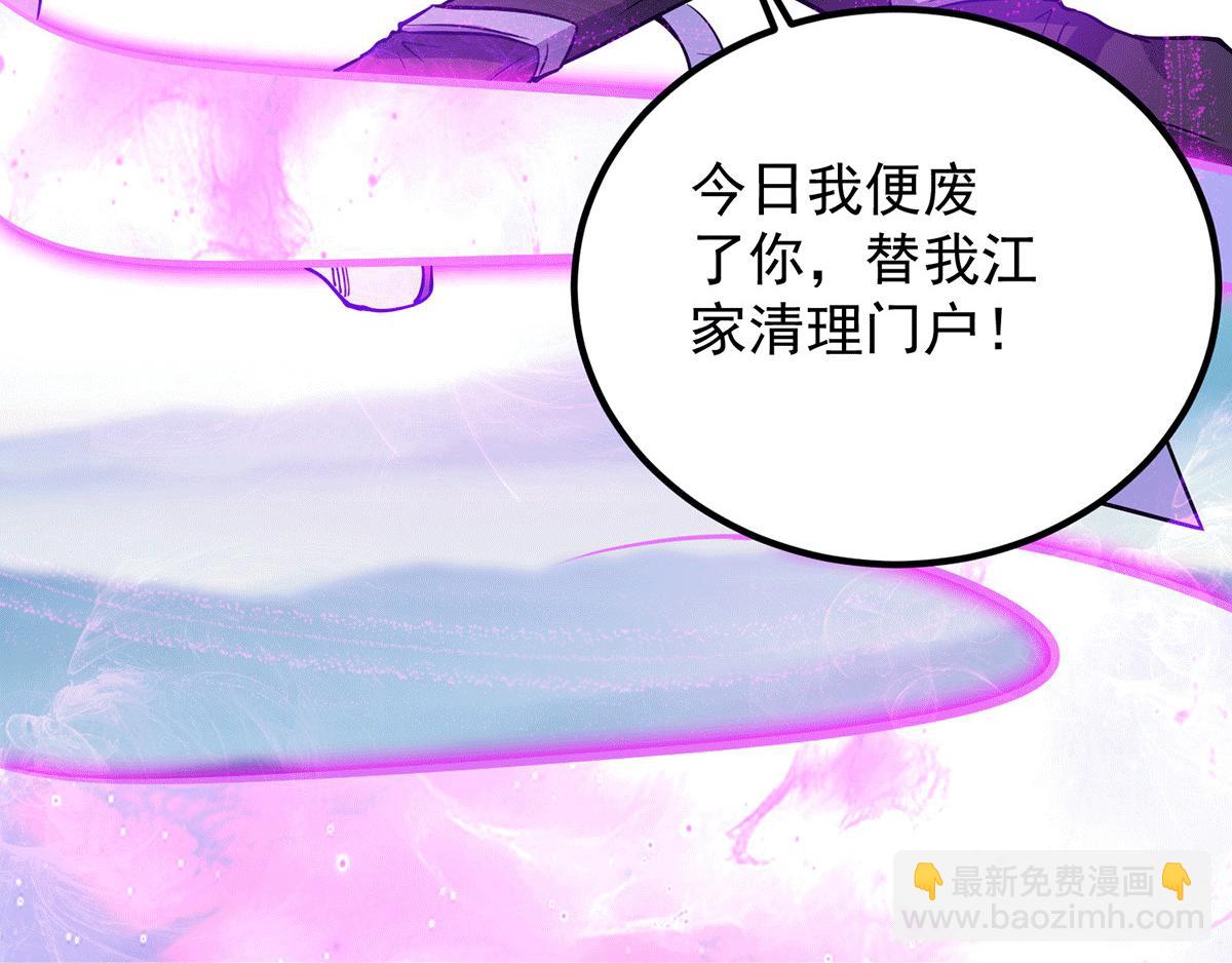 第93话 接着奏乐！82