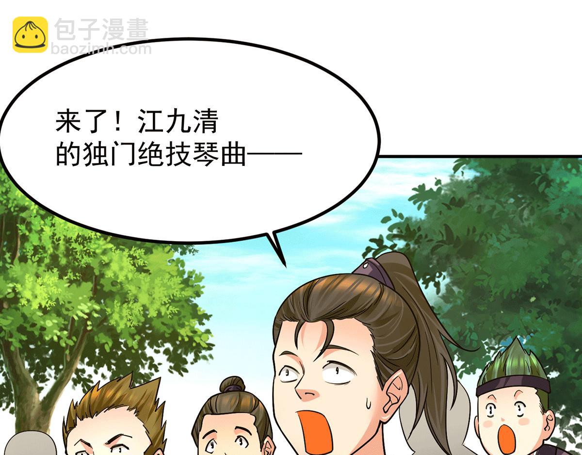 第93话 接着奏乐！89