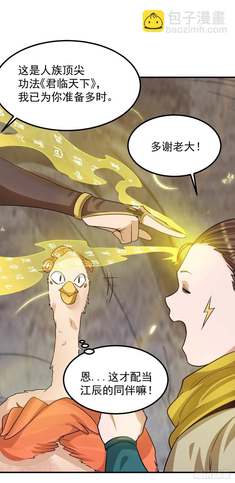 第94话 特别教学15
