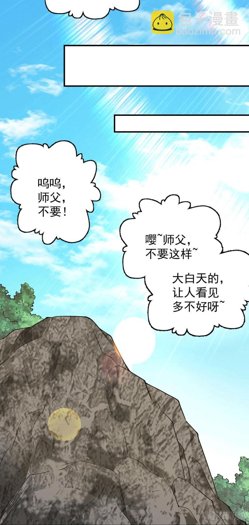 第94话 特别教学21