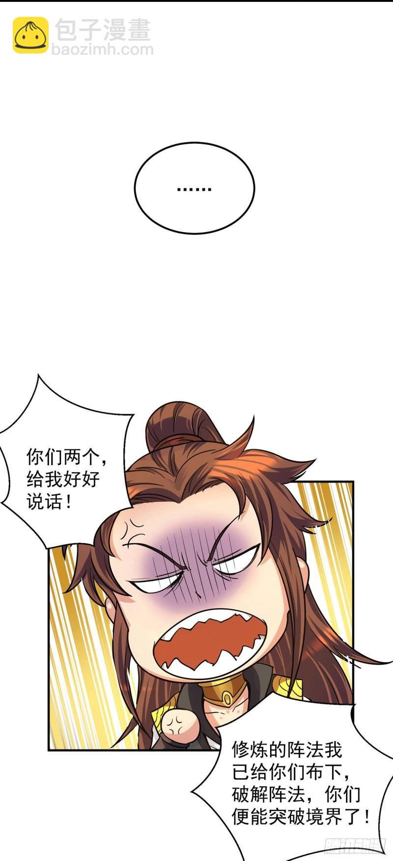 第94话 特别教学22