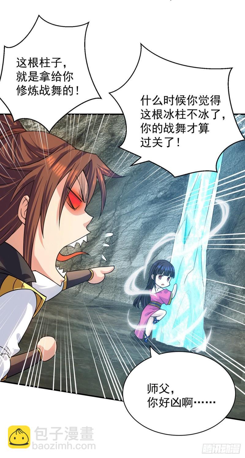第94话 特别教学27