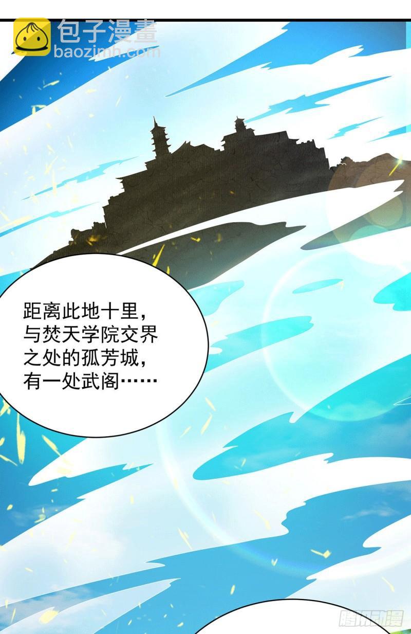 第94话 特别教学34