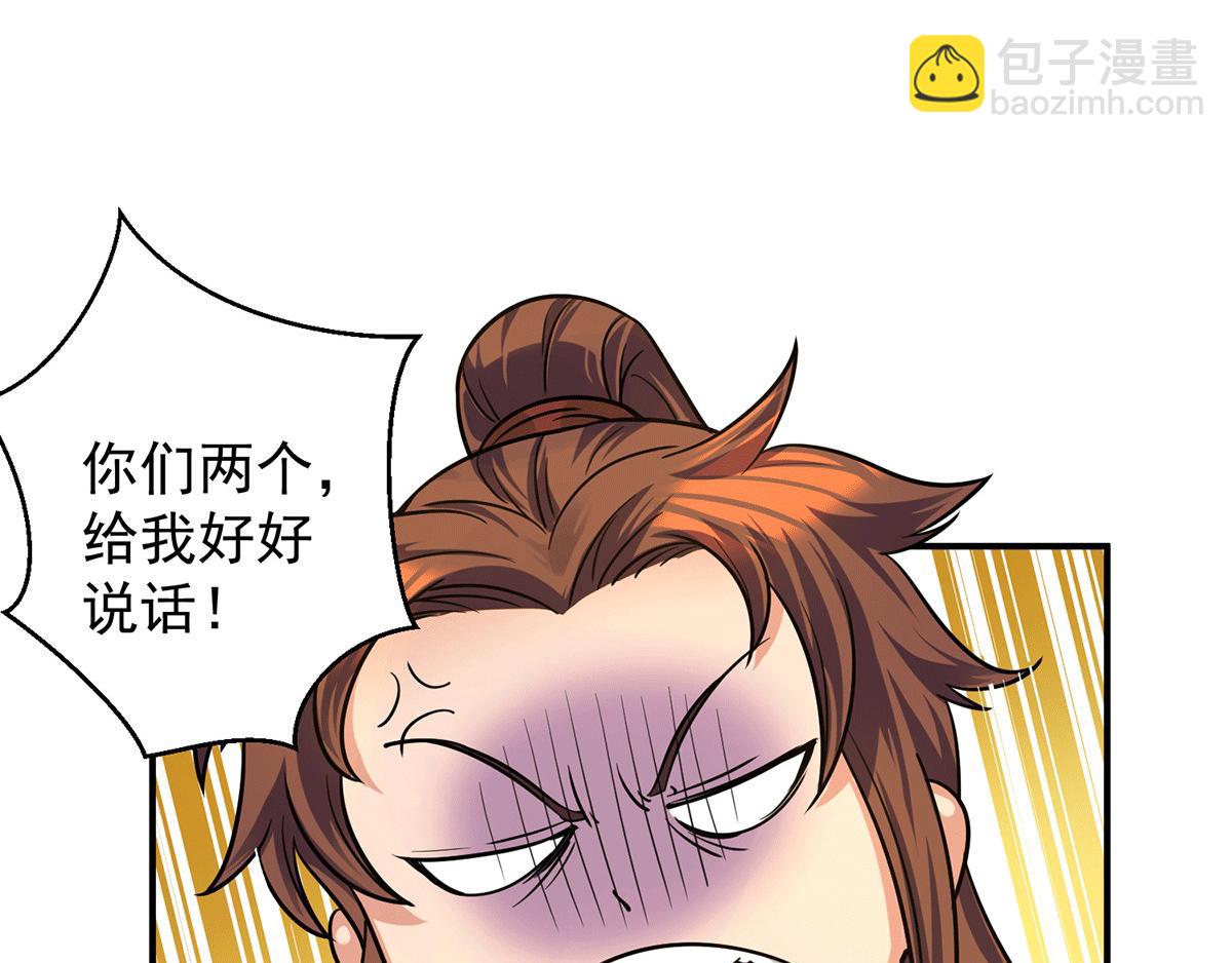 第94话 特别教学75
