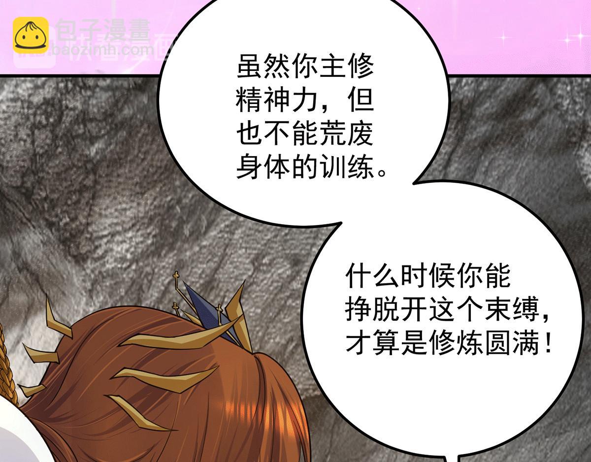 第94话 特别教学81