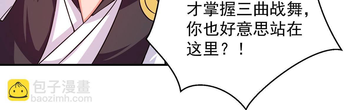 第94话 特别教学90