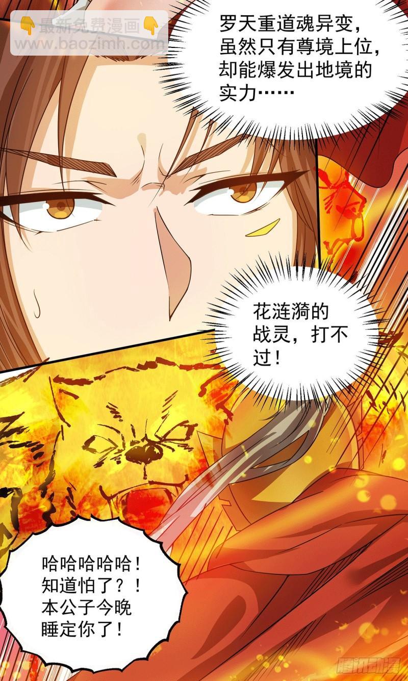 第95话 比武招亲19