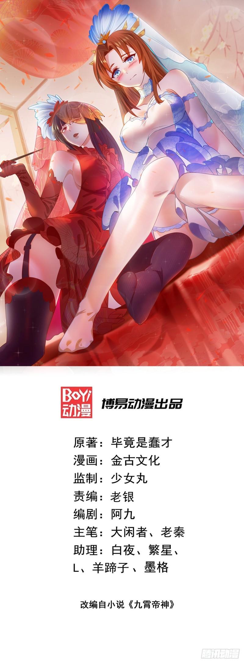 第97话 圆，圆房？！0