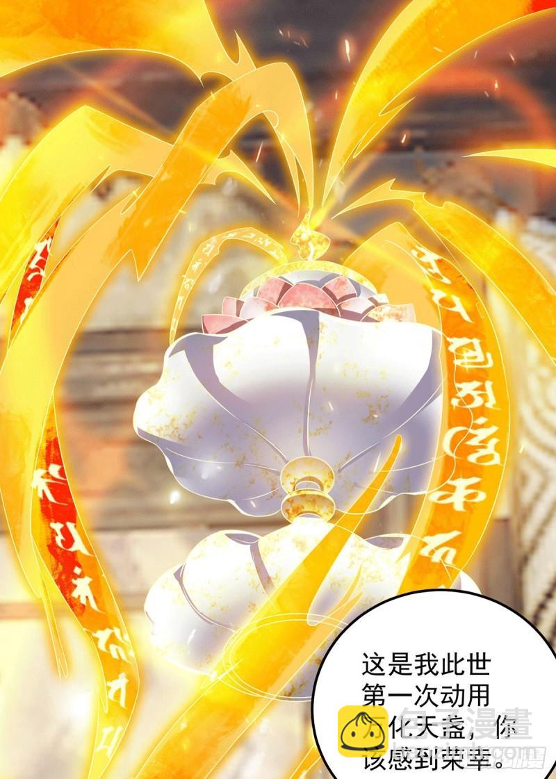 第97话 圆，圆房？！1
