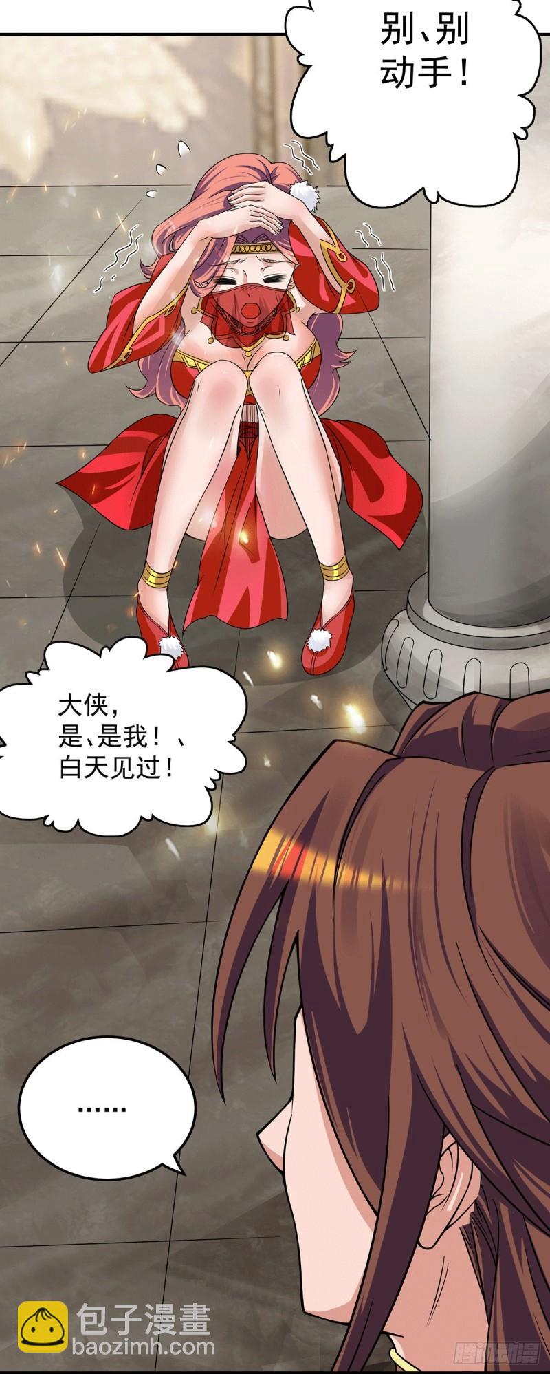 第97话 圆，圆房？！12