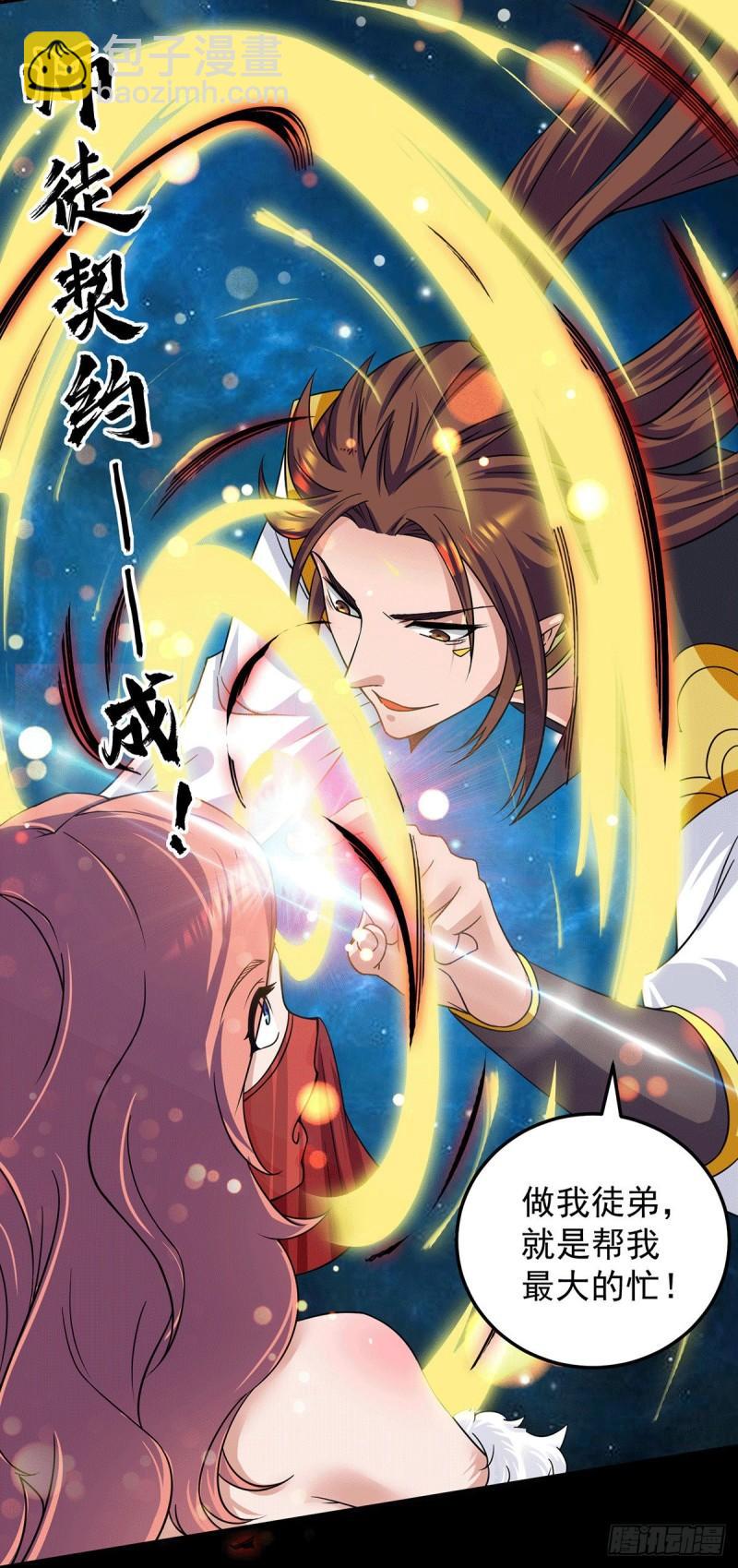 第97话 圆，圆房？！14