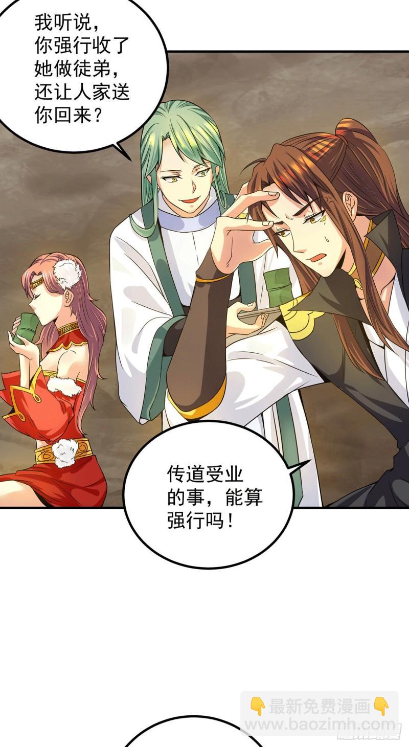 第97话 圆，圆房？！20