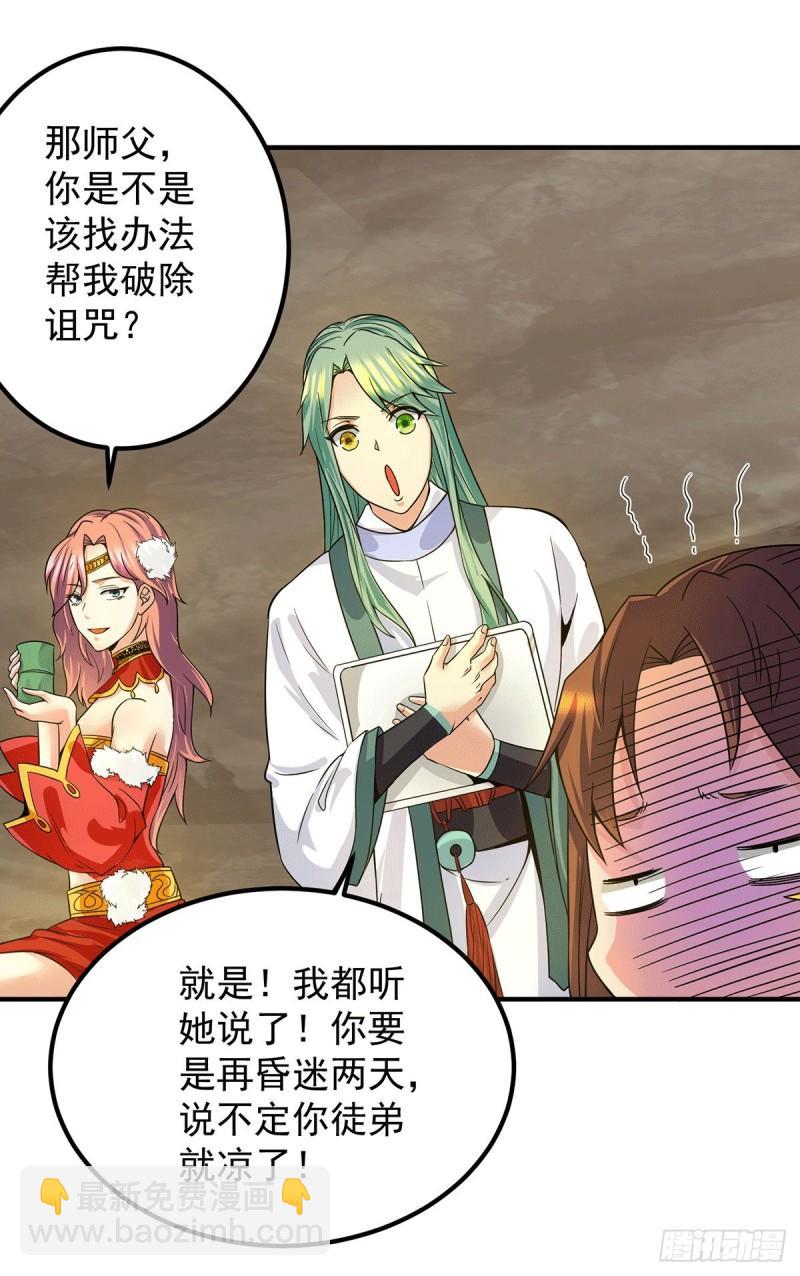 第97话 圆，圆房？！22
