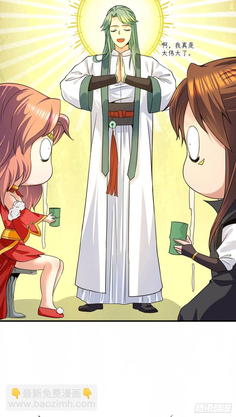 第97话 圆，圆房？！25