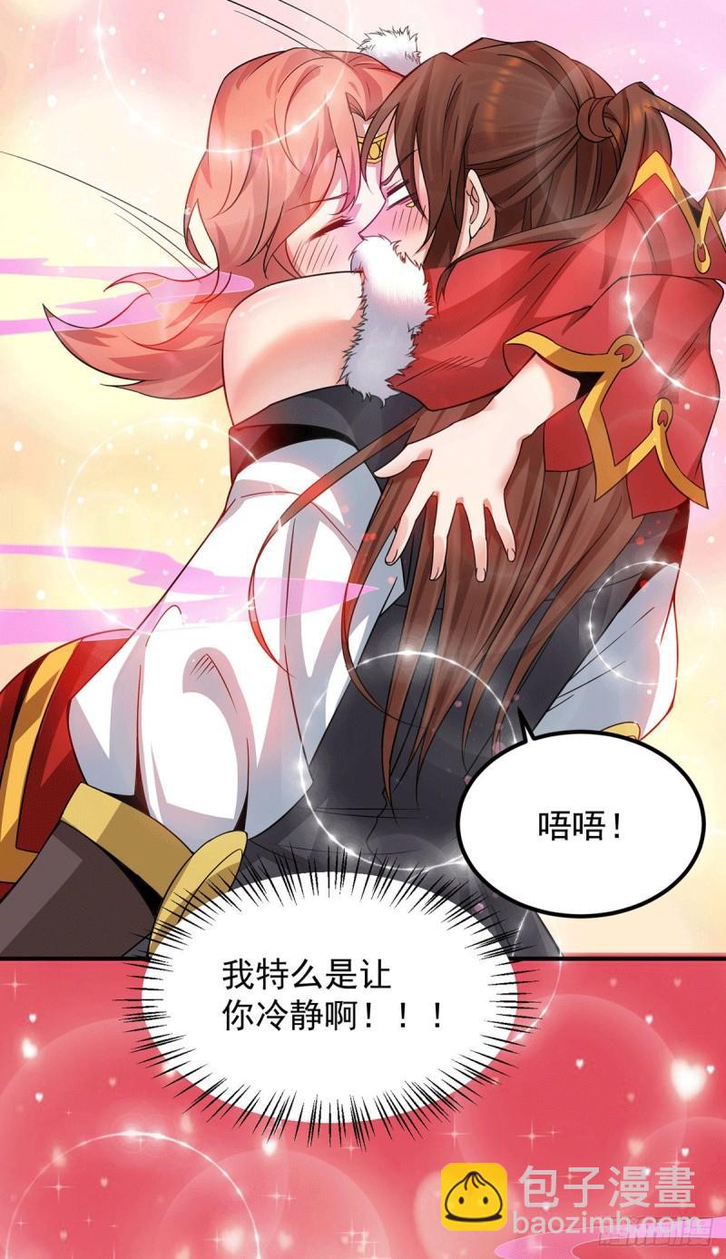 第97话 圆，圆房？！30