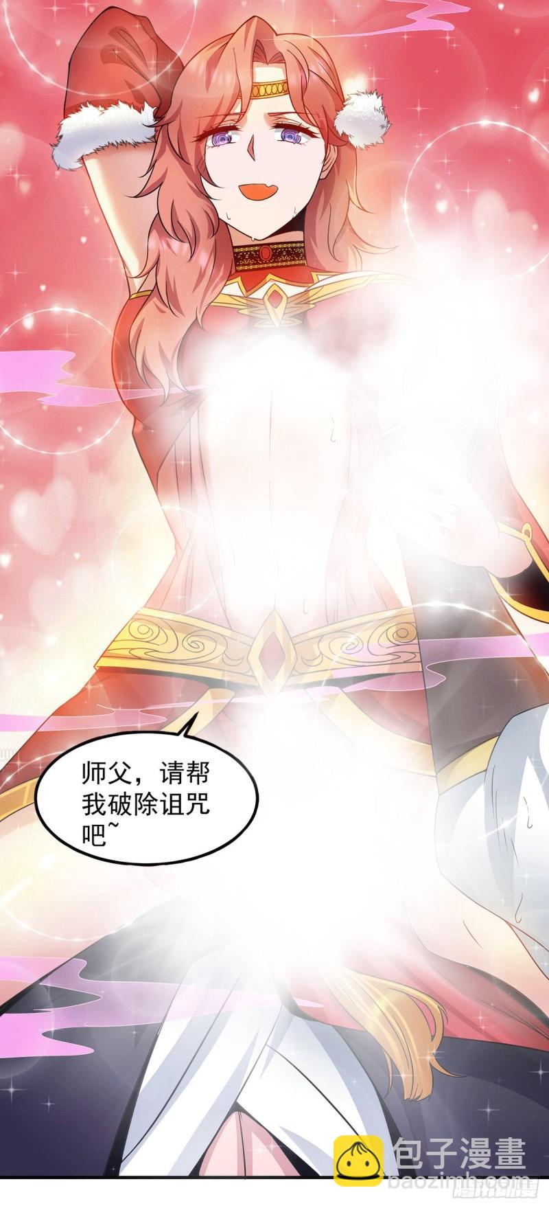 第97话 圆，圆房？！31