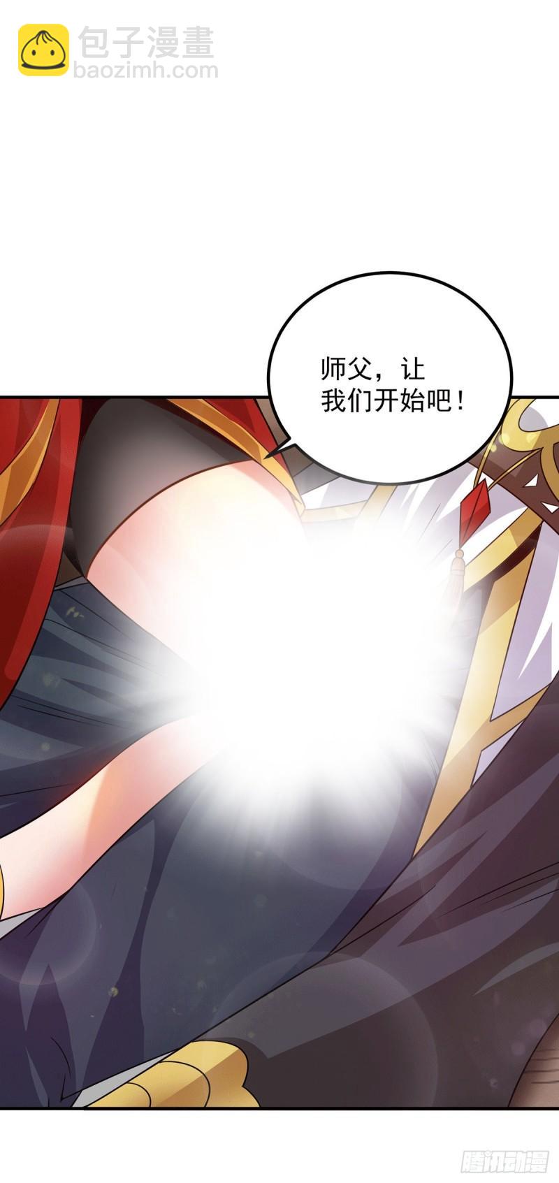 第97话 圆，圆房？！32