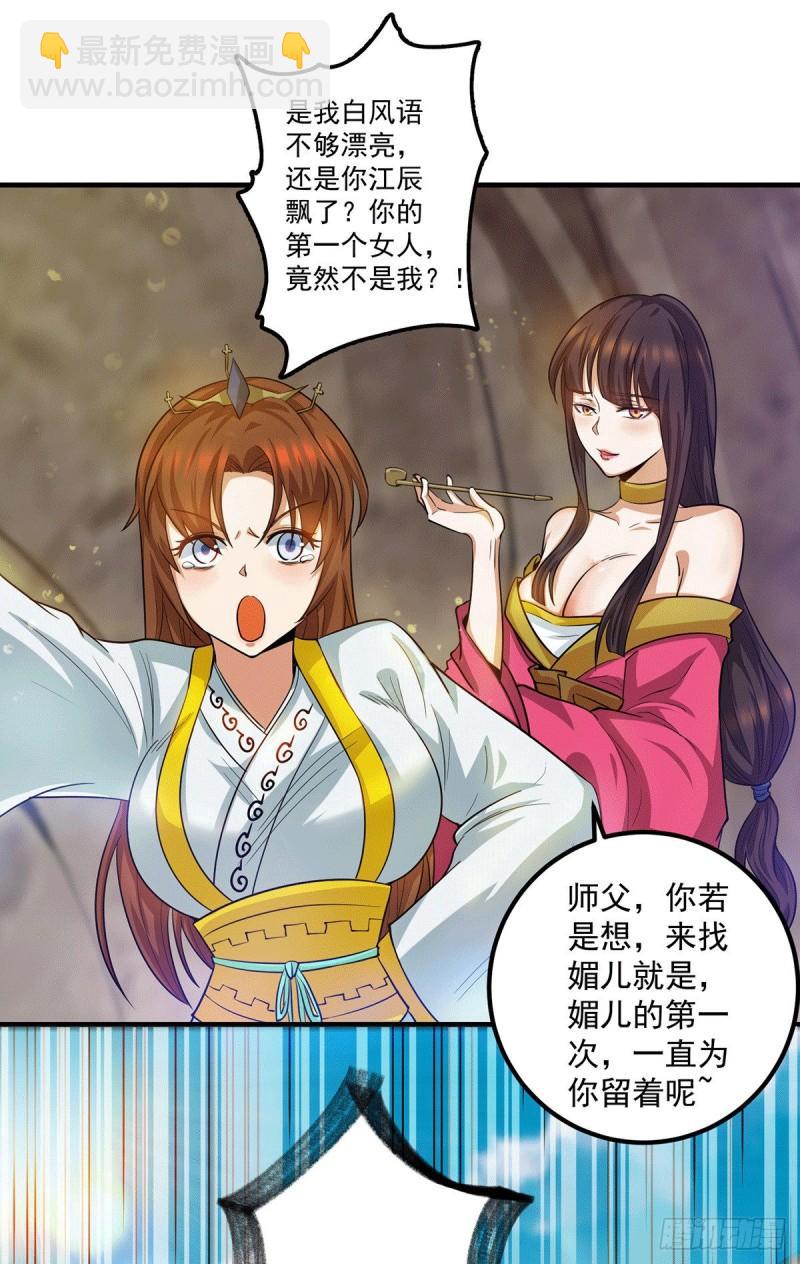 第97话 圆，圆房？！36