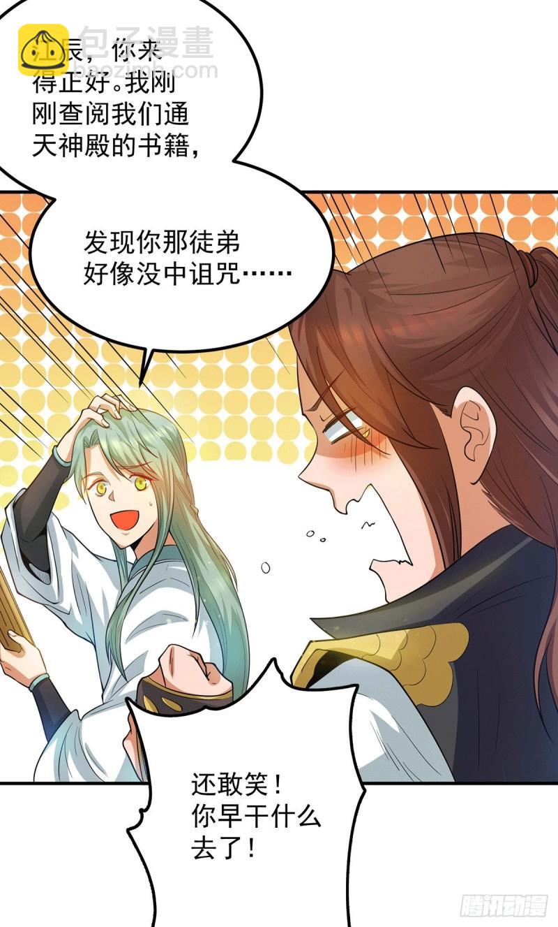 第97话 圆，圆房？！39