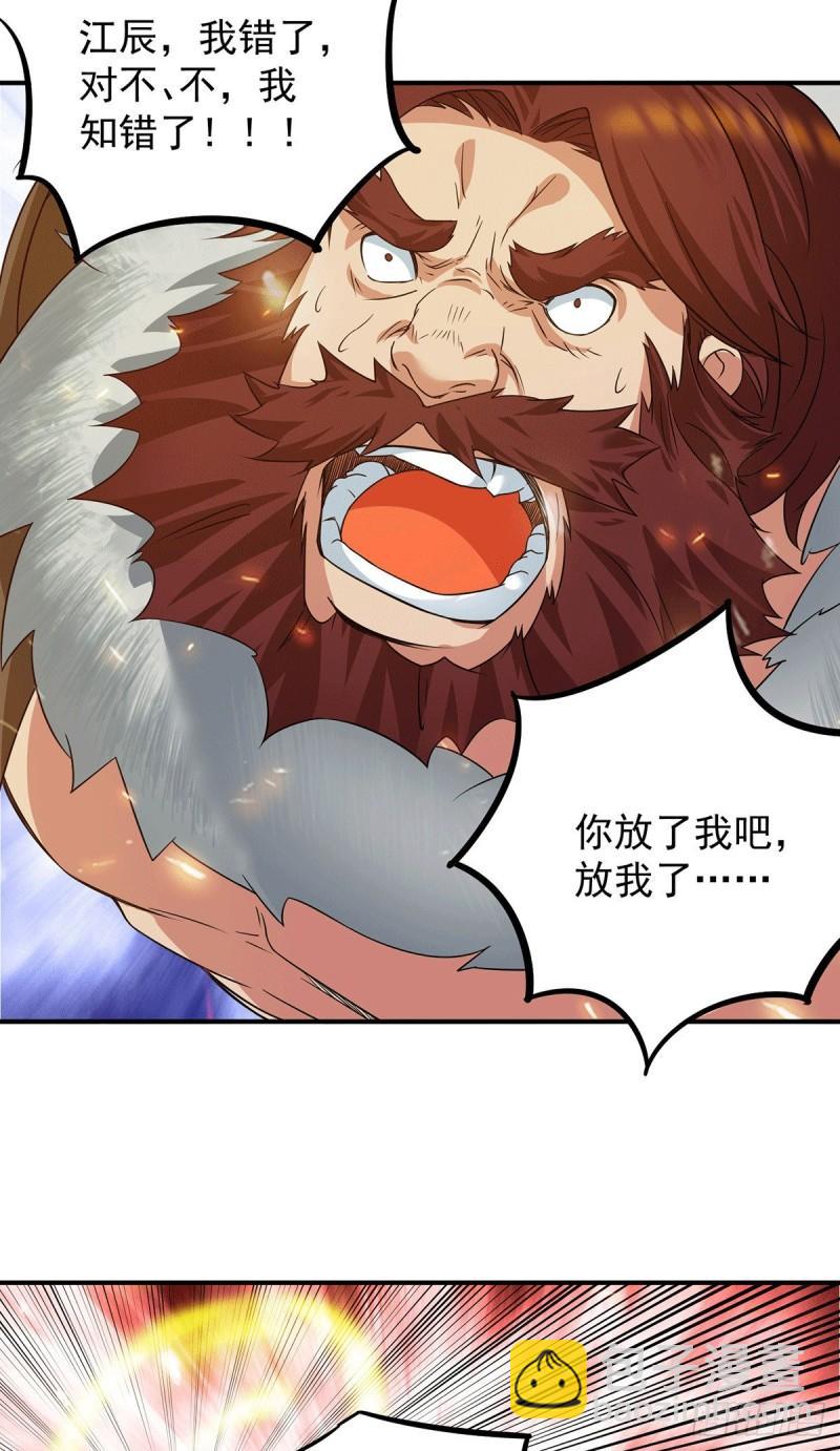 第97话 圆，圆房？！4