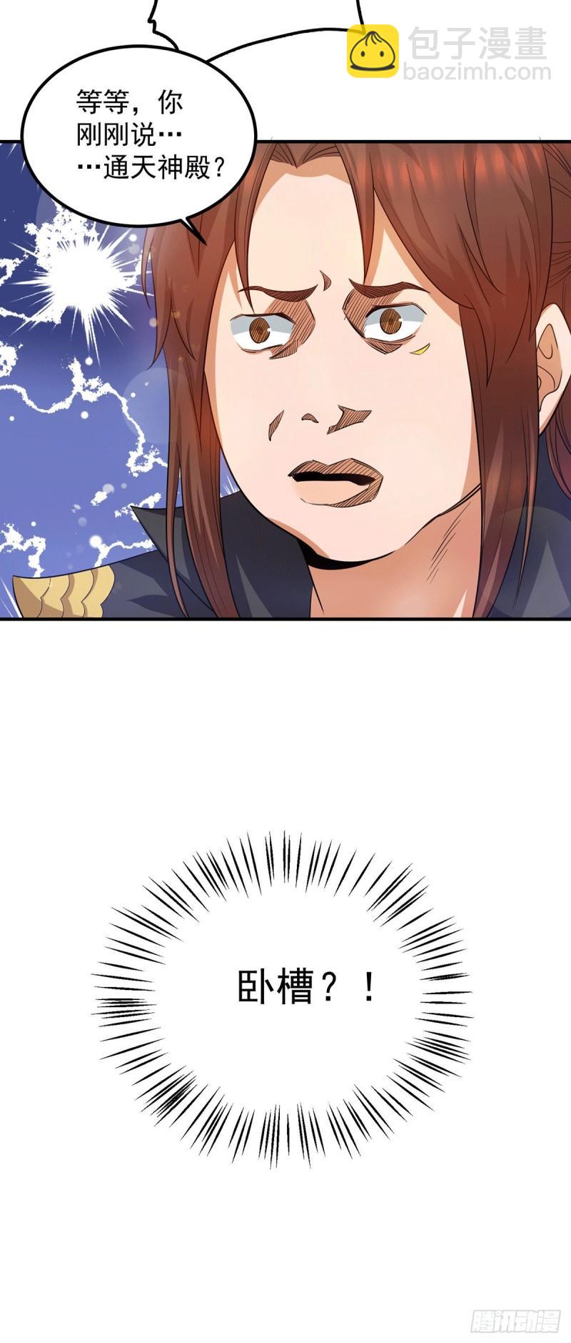 第97话 圆，圆房？！40