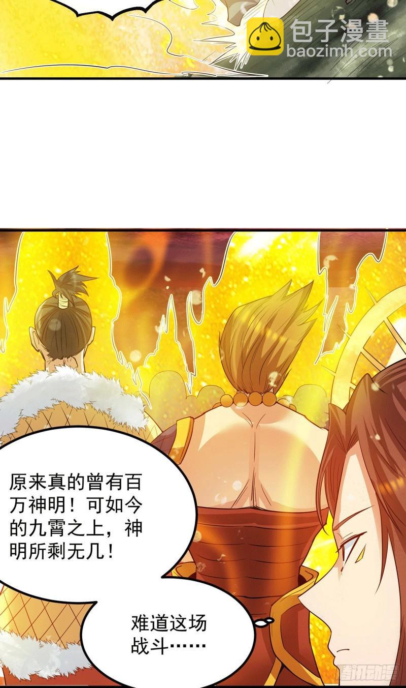 第99话 他怎么似曾相识?28