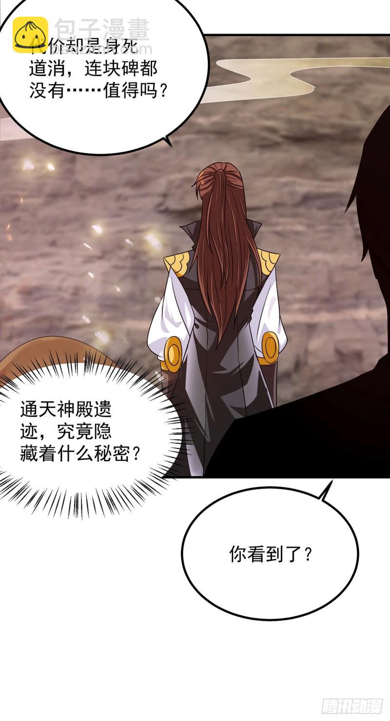 第99话 他怎么似曾相识?43