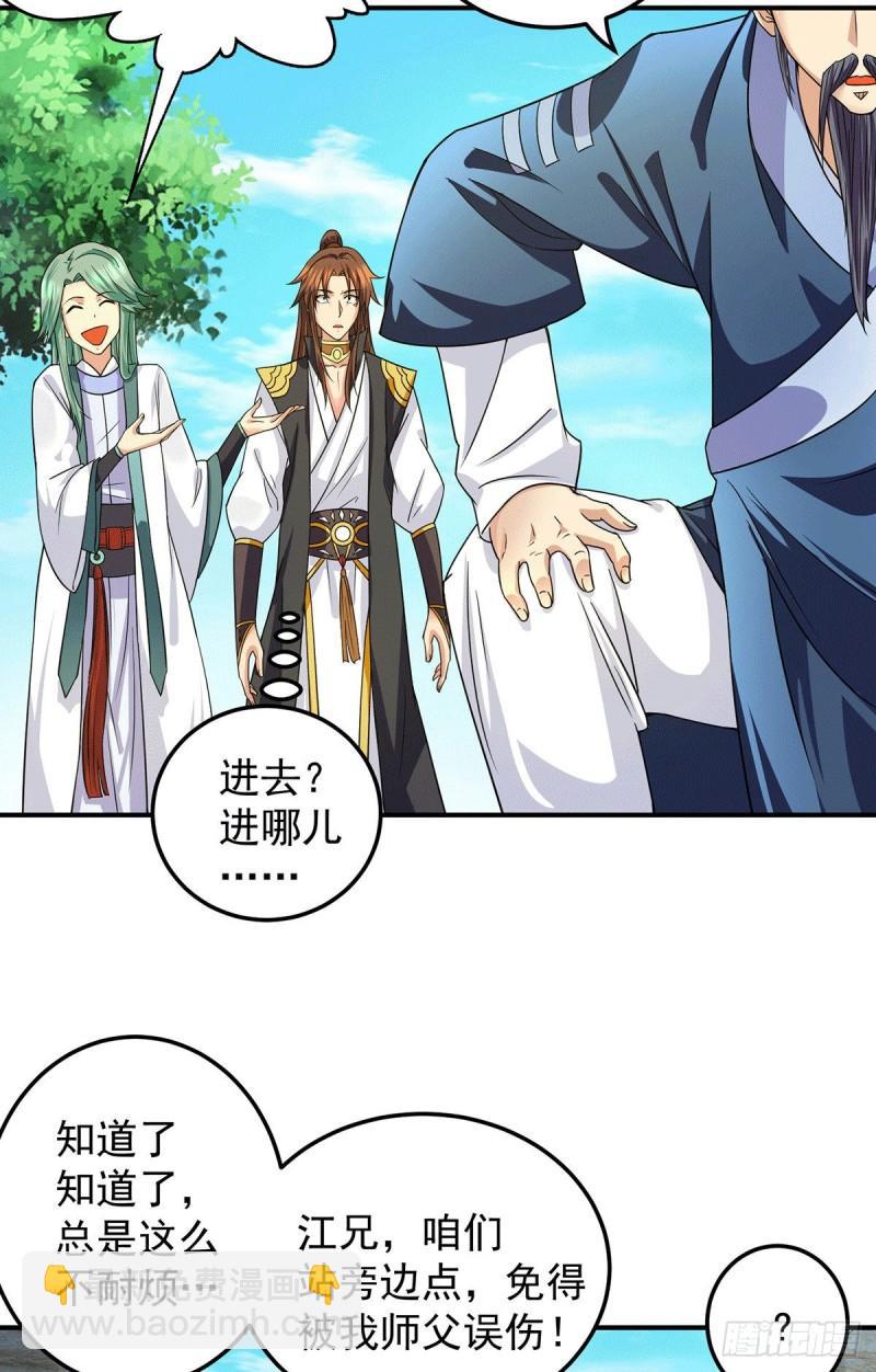 第99话 他怎么似曾相识?5