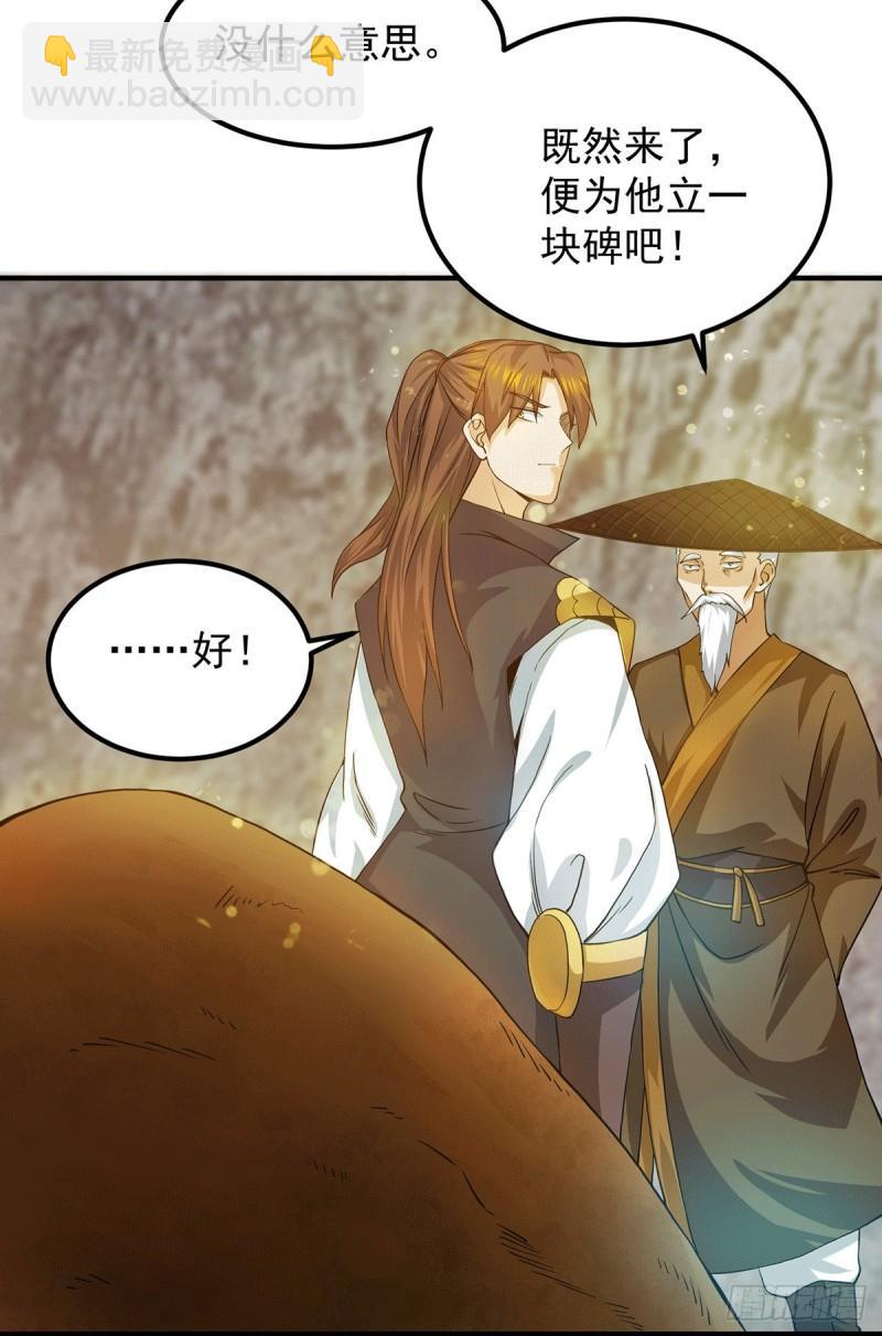 第99话 他怎么似曾相识?51