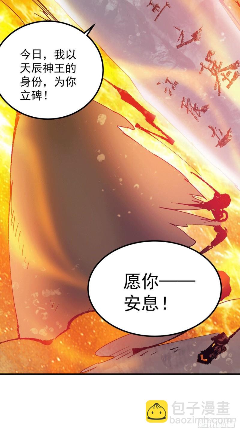 第99话 他怎么似曾相识?53