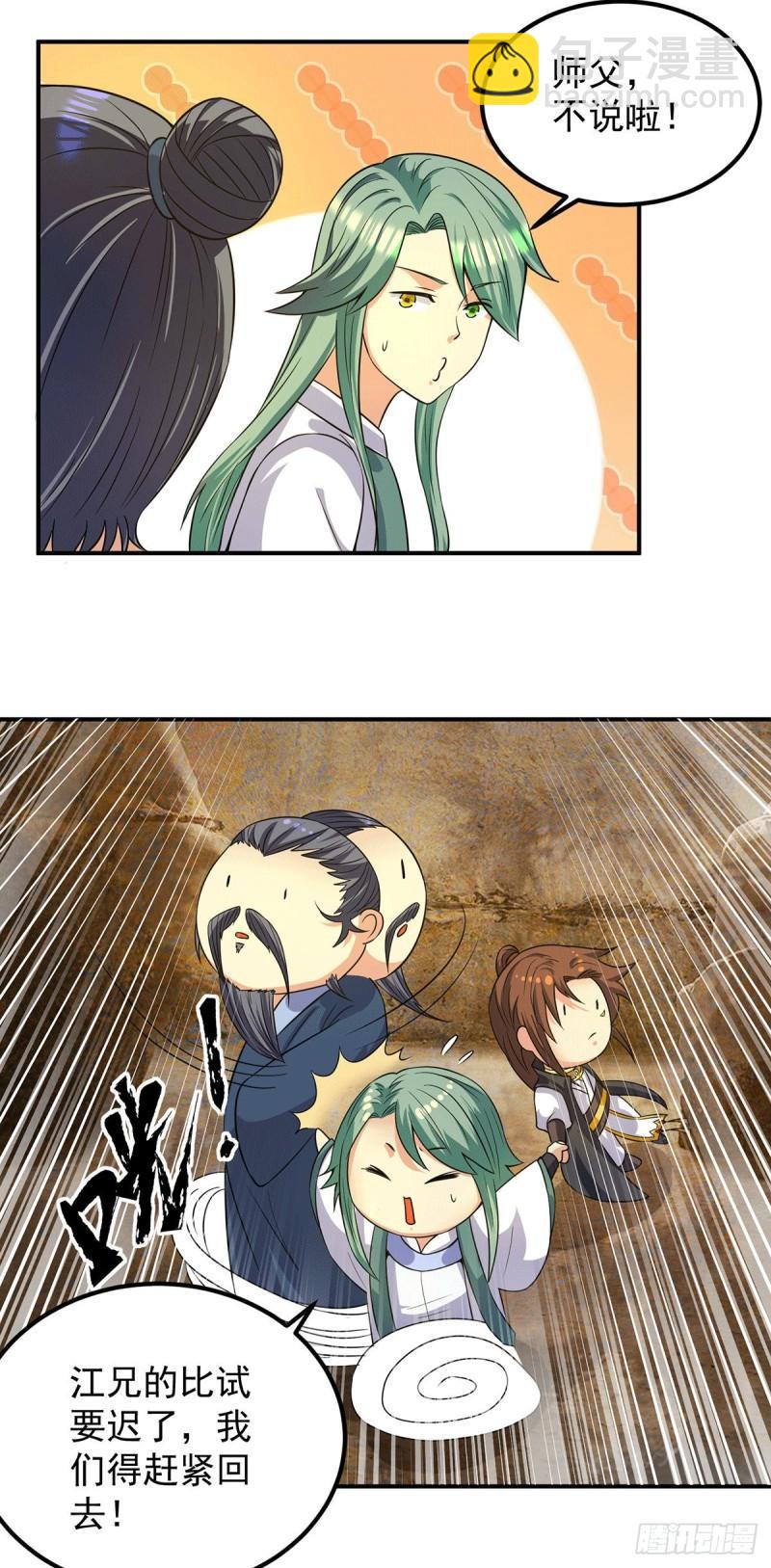 第100话 古萧长情24