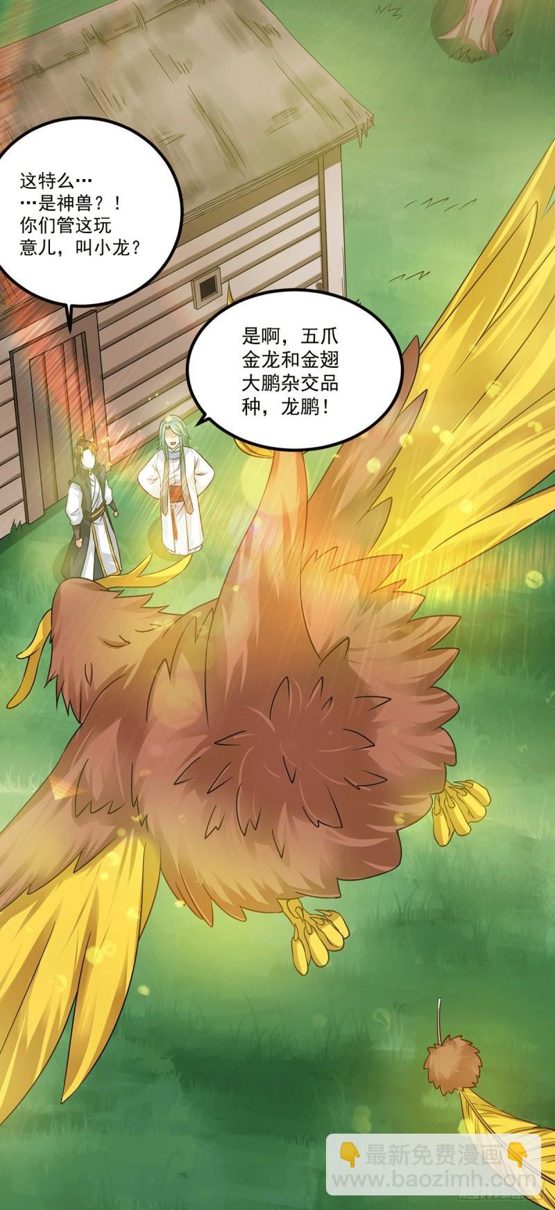 第100话 古萧长情29