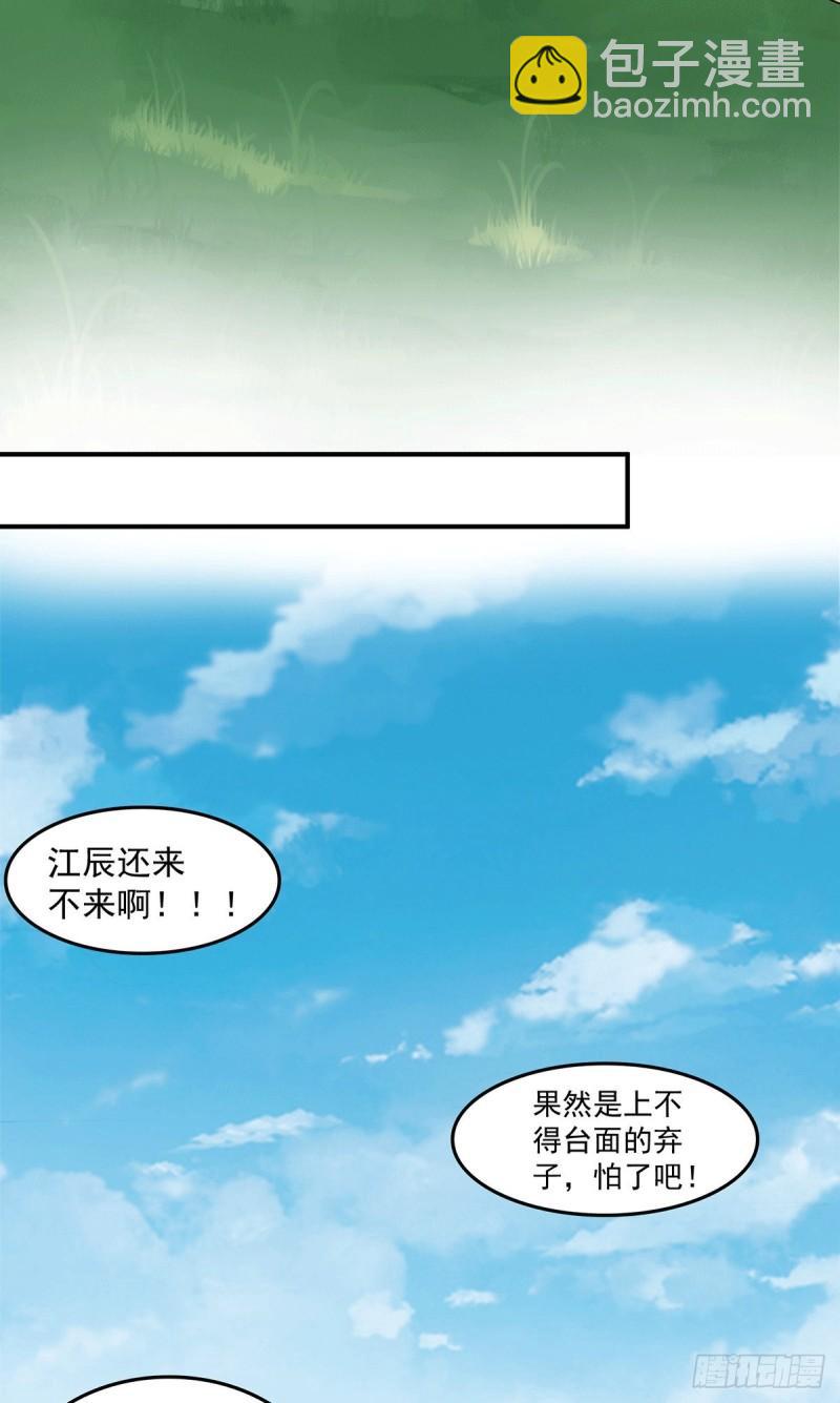 第100话 古萧长情30