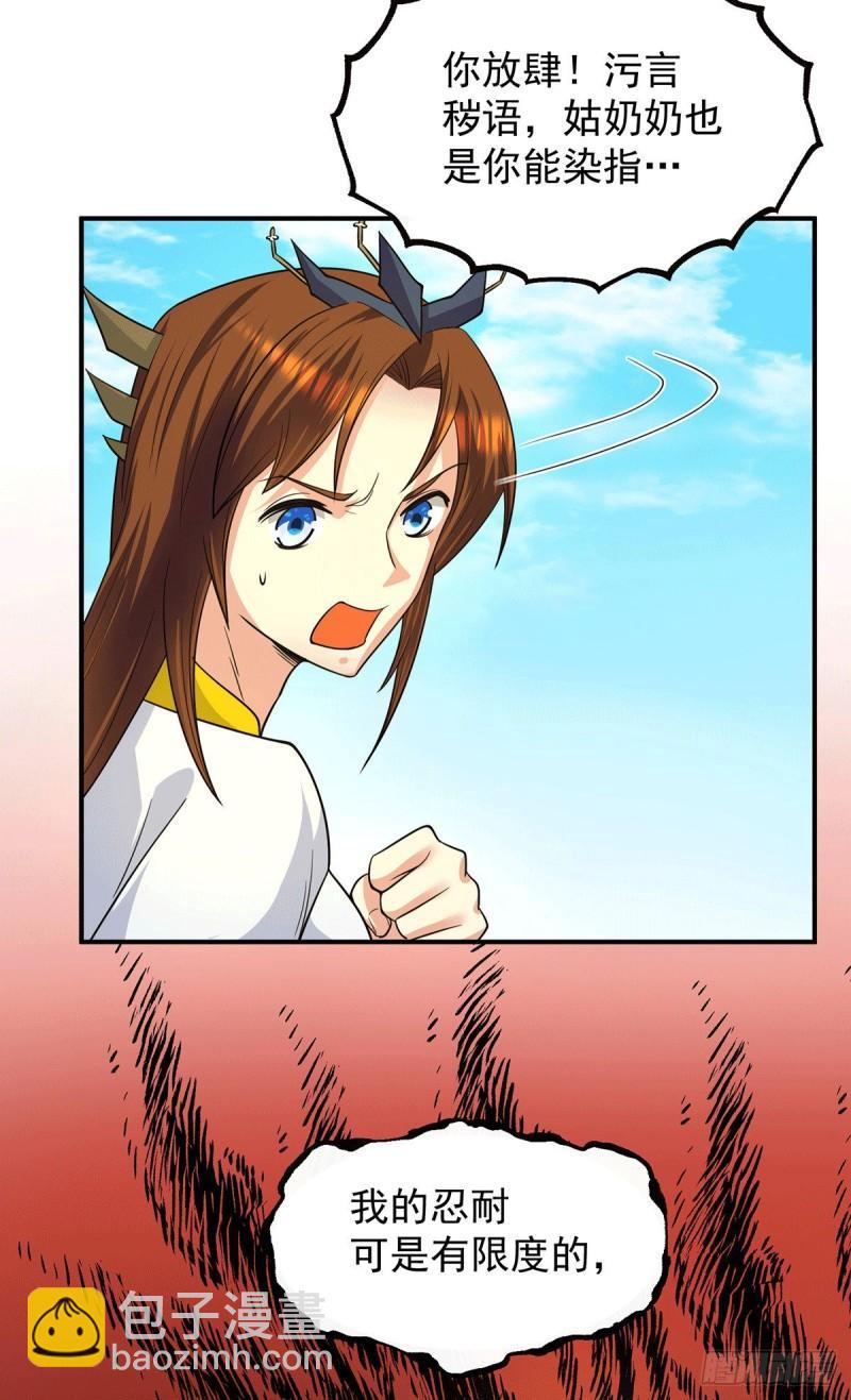 第100话 古萧长情35