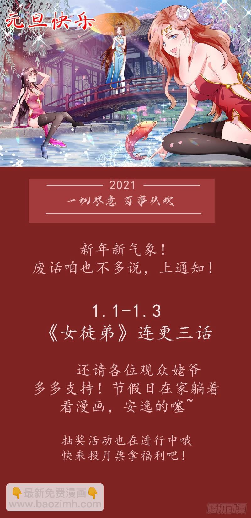 第100话 古萧长情42