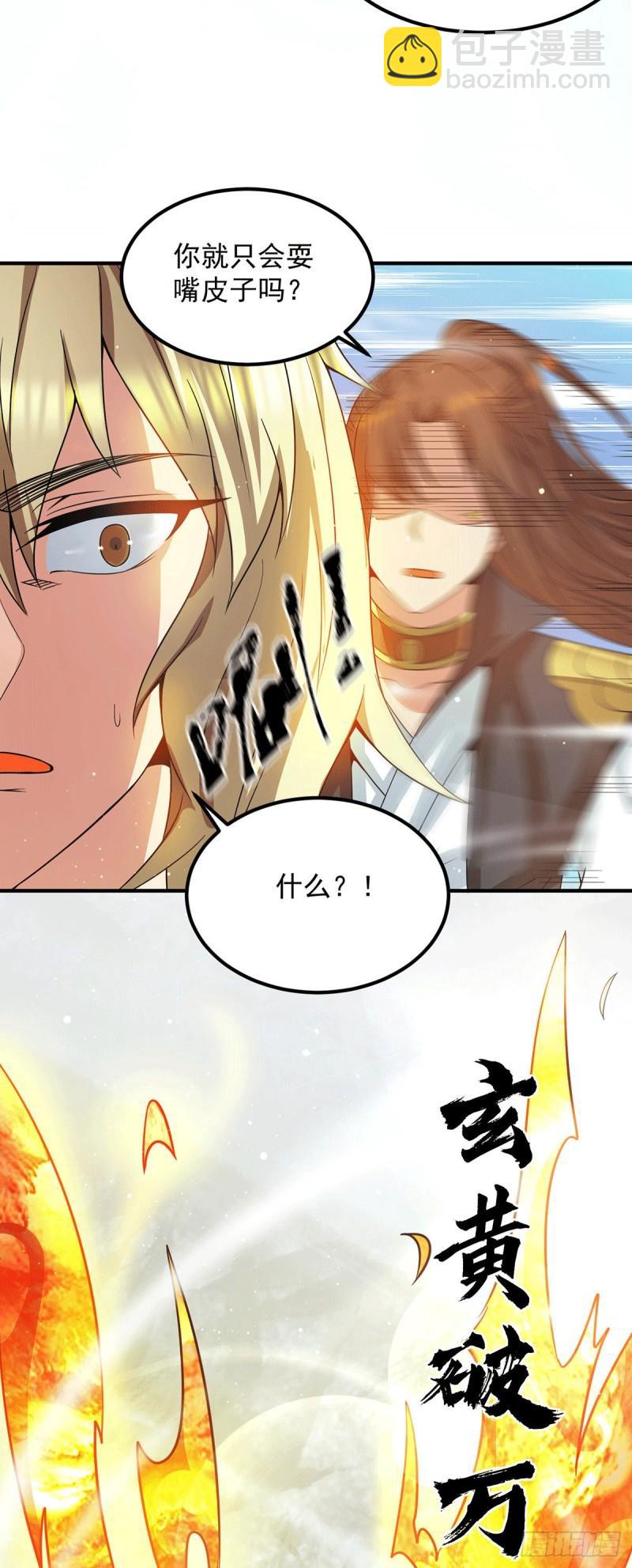 第101话 必须得死10