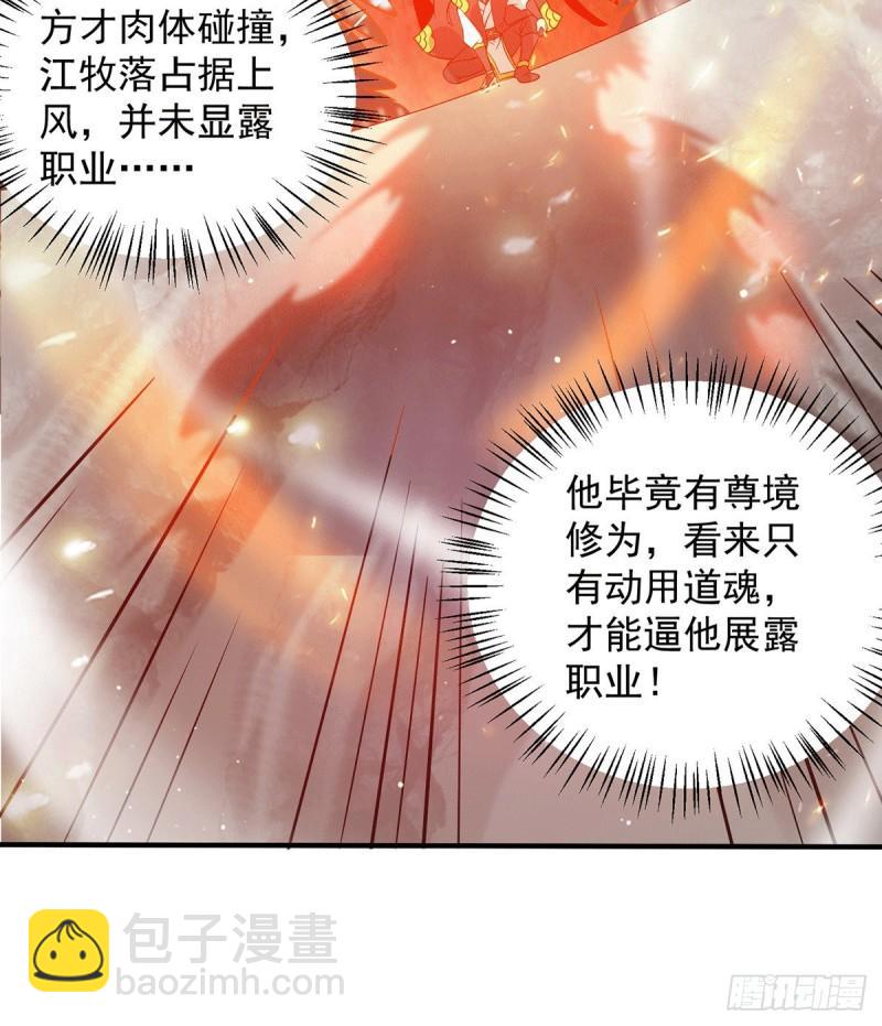 第101话 必须得死20