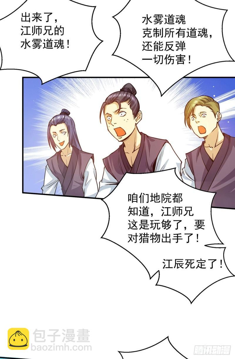 第101话 必须得死24