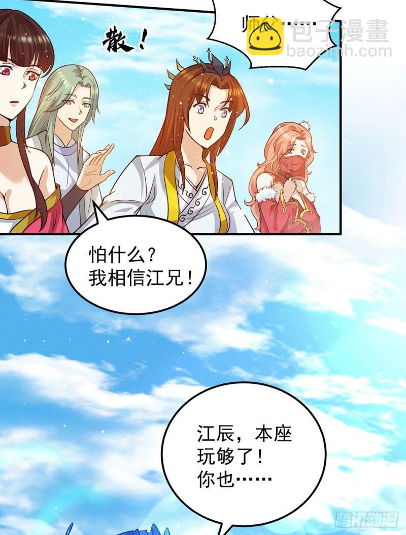 第101话 必须得死25