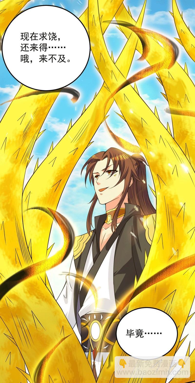 第101话 必须得死34