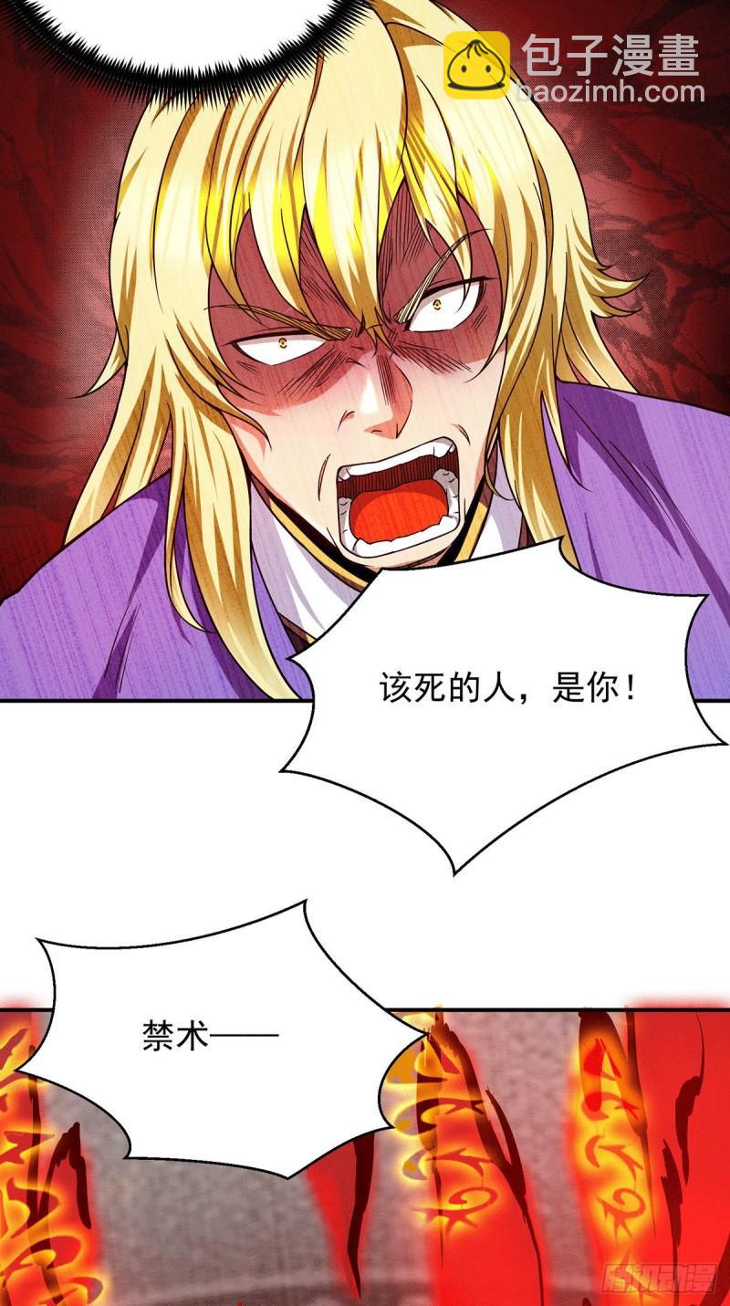 第101话 必须得死36