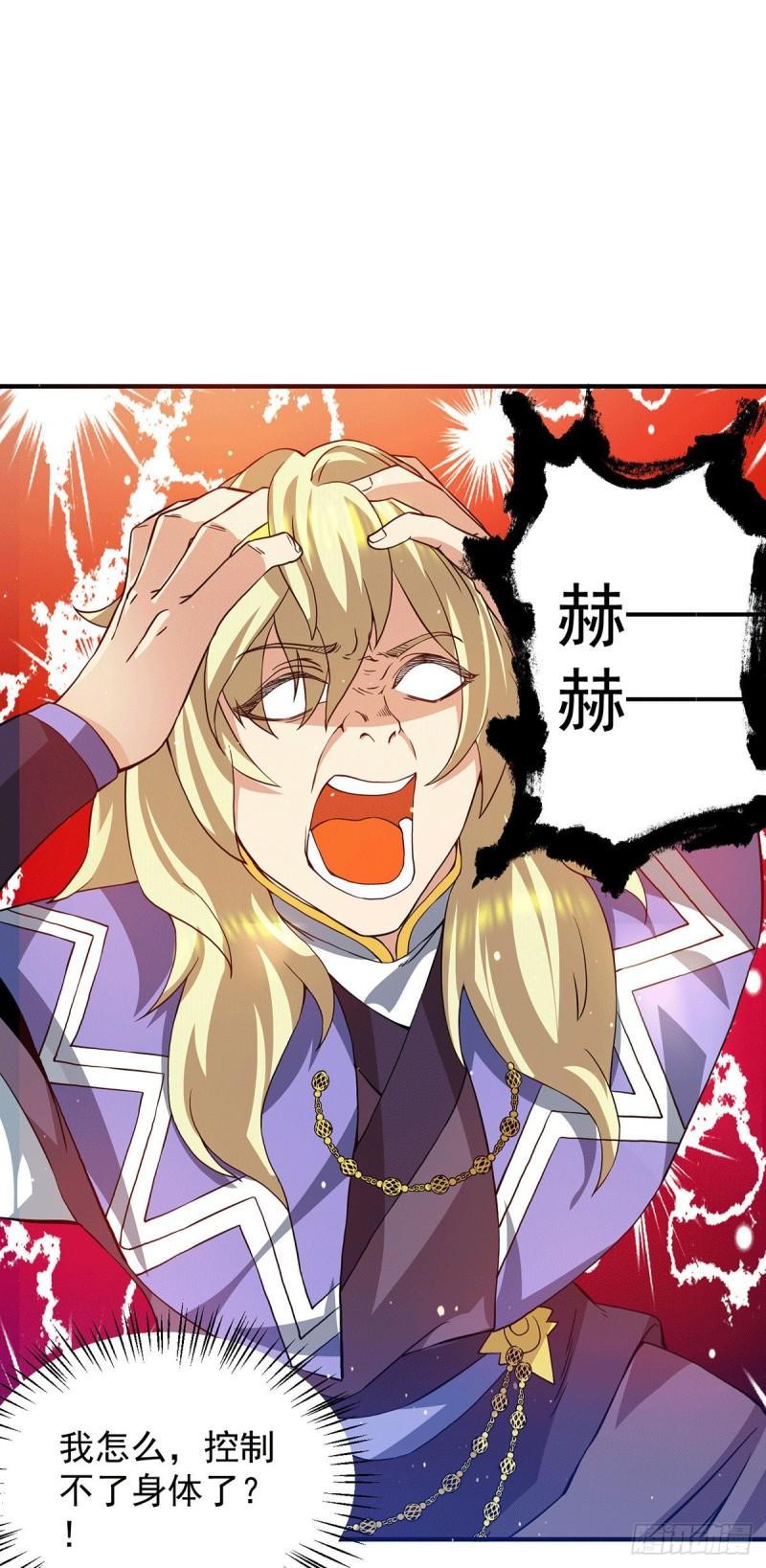 第102话 你也配？1