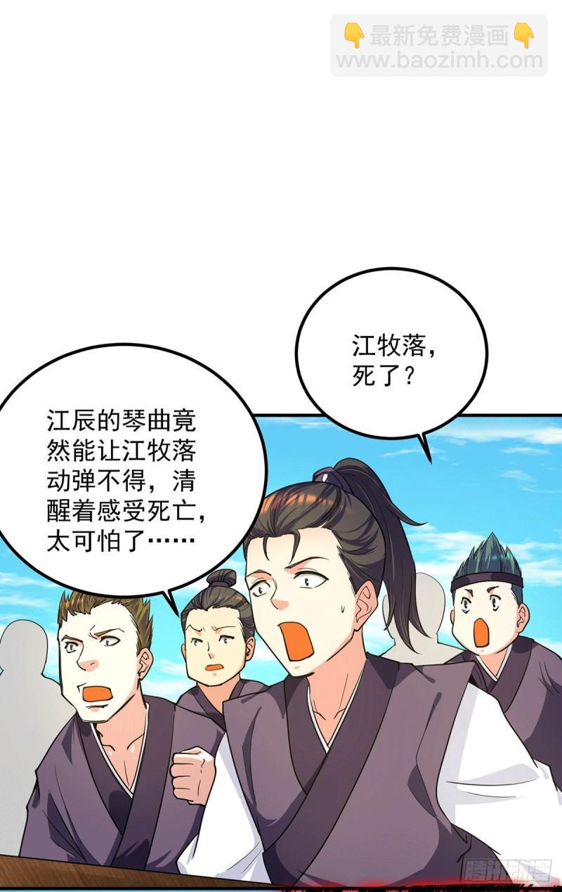 第102话 你也配？17