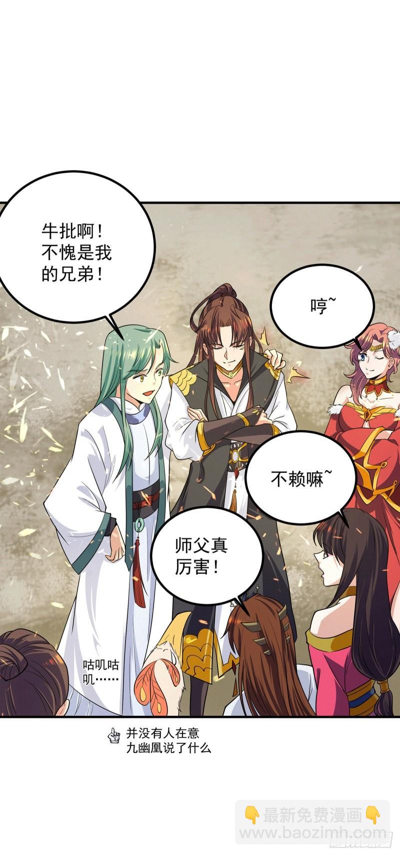 第102话 你也配？20