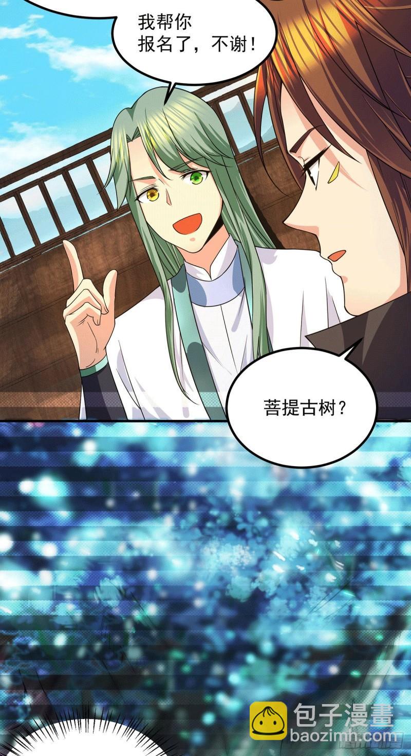 第102话 你也配？23