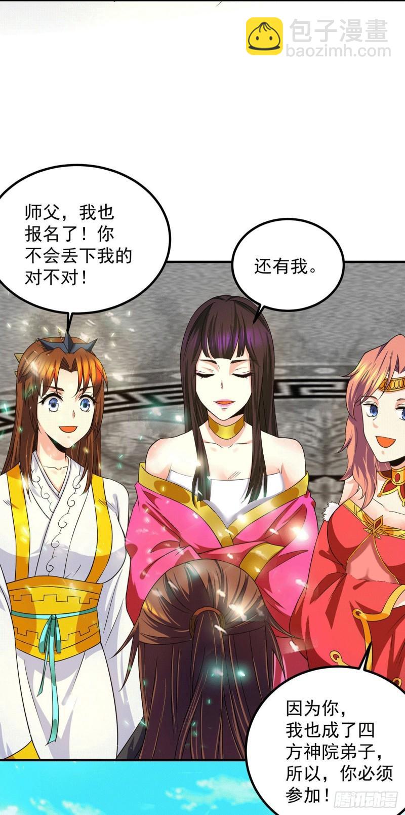 第102话 你也配？25