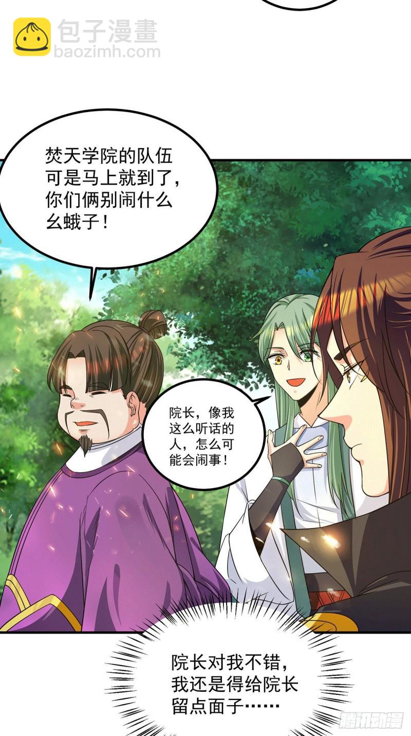 第102话 你也配？30