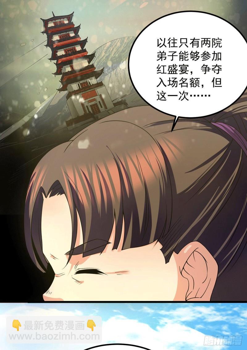 第102话 你也配？33